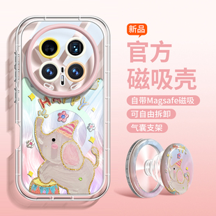 【新品上市】沃艾尼适用荣耀magic8手机壳卡通防摔magic8pro散热mg7全包硅胶MG7pro磁吸闪充带旋转支架情侣女