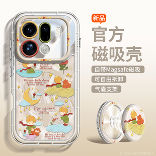 萌趣小王子适用OPPOfindx9手机壳高端新款FindX8ultra硅胶磁吸充电x8s创意羽纱透明X9Pro潮流可爱女pro保护套