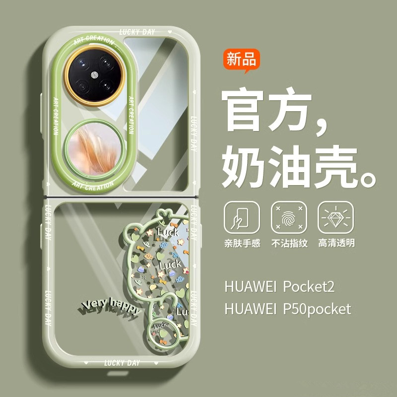 可爱露比全包华为pocket2手机壳