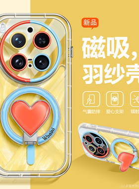 立体爱心支架适用vivoX300Pro手机壳高端新款x200Promini硅胶透色ultra磁吸超好看x100spro气囊防摔S潮流羽纱
