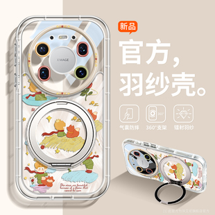新品 带支架40 上市 王子透明70air硅胶萌趣mt60pro 50全包男女软套适用 华为mate80Promax手机壳mate80新款