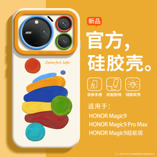 创意涂鸦韩适用荣耀Magic9手机壳