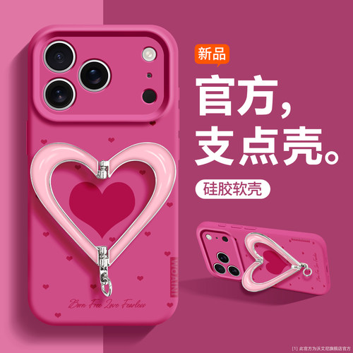 爆款波点爱心适用iPhone18手机壳