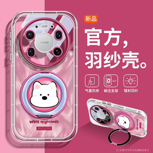 小狗西高地适用华为Mate90手机壳