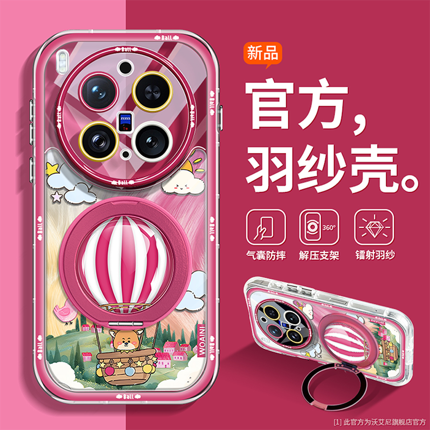 新款追剧支架适用vivox300手机壳