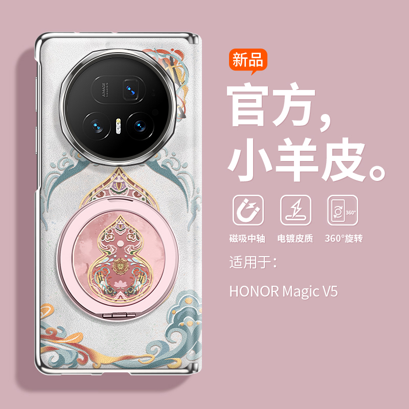 折叠屏适用荣耀magicv手机壳羊皮