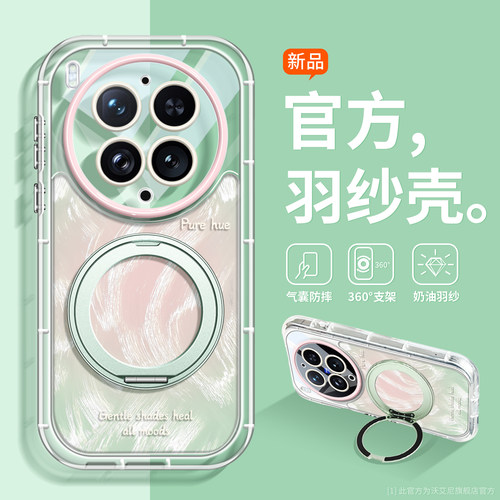 好看清新羽纱适用VIVOX300手机壳