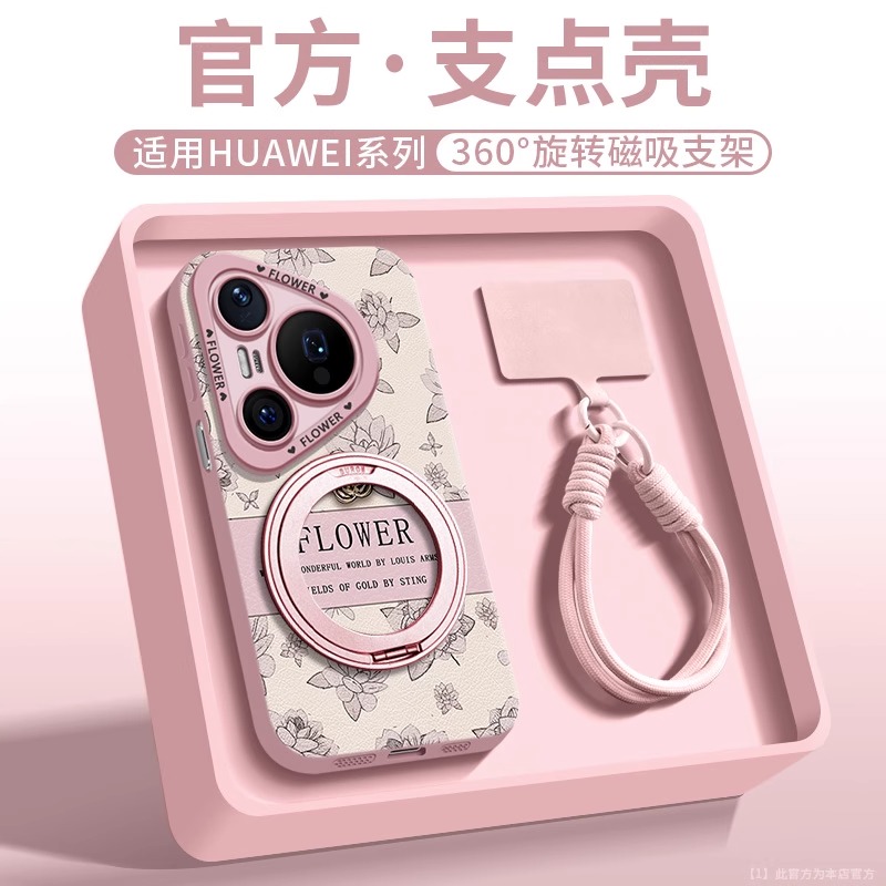 名媛小香风适用华为pura80手机壳