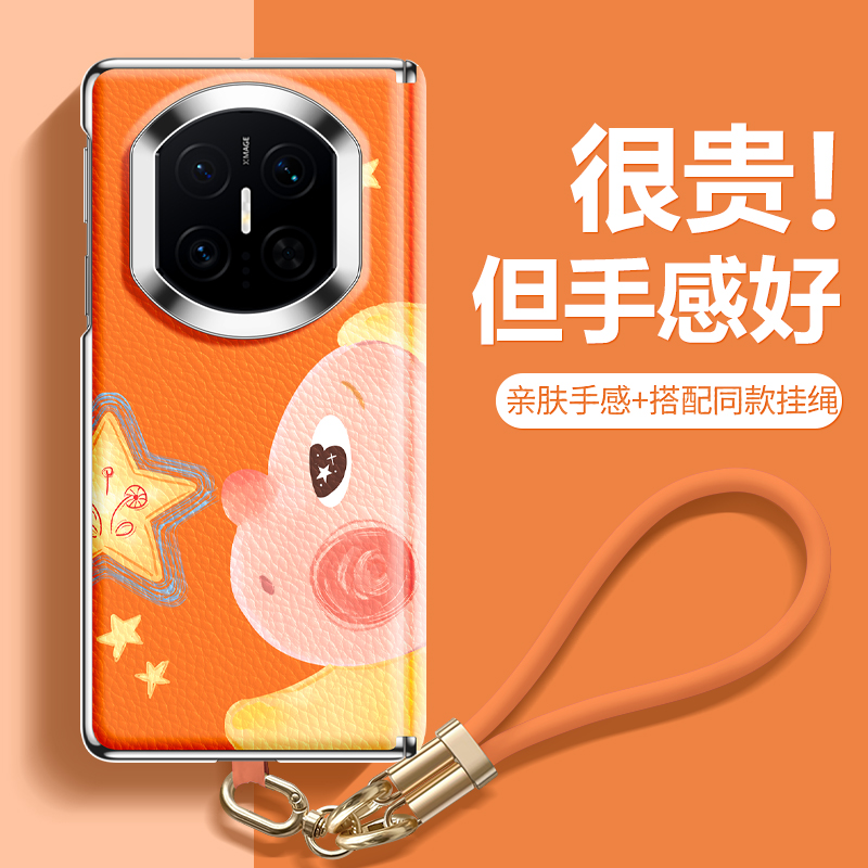 潮流中轴适用于华为MateX7手机壳