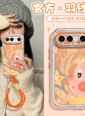 星星娃创意适用vivoS50手机壳新款S30Promini羽纱透明可爱s20pro硅胶防摔s19Pro全包超薄女s50保护套小众萌趣