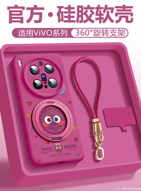 多巴胺毛球适用vivox300Pro手机壳全包x200Promini液态硅胶ultra旋转支架x100SPro潮流带挂绳x200s保护套防摔