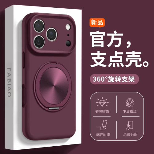 全包防摔适用苹果18promax手机壳