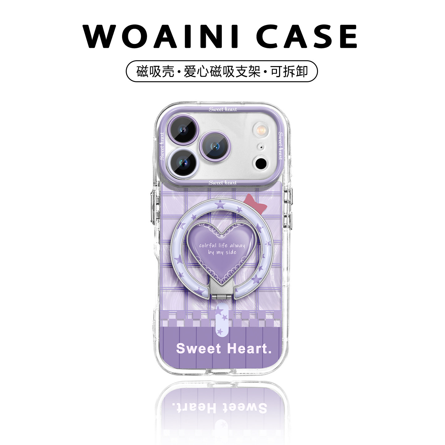 可爱支架高端适用iphone17手机壳