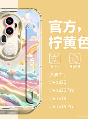 沃艾尼适用vivos50手机壳新款渐变羽纱s19Pro透明硅胶软壳S20全包防摔s50promini时尚腕带女高级气囊磁吸支架