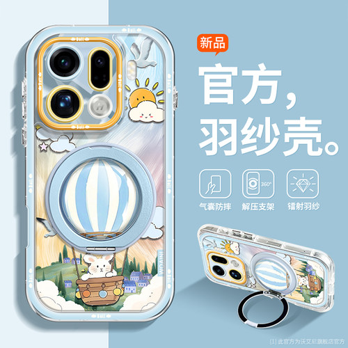 热气球羽纱适用OPPOfindx9手机壳