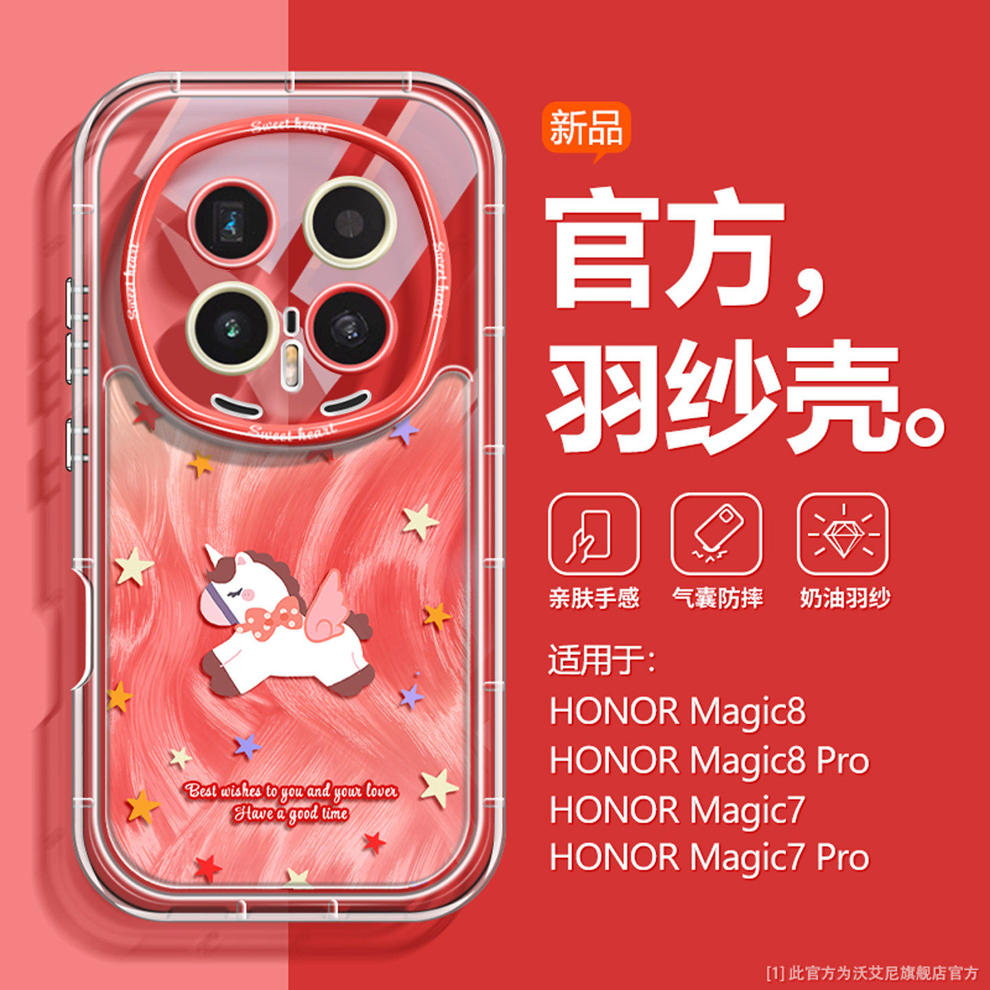 【网红同款】适用荣耀Magic8手机壳新年红magic7Pro轻奢羽纱渐变7pro全包透明honor硅胶防摔时尚2026超火小马,3C数码配件,手机保护套/壳,淘宝优惠券,粉丝福利购,淘宝优惠卷