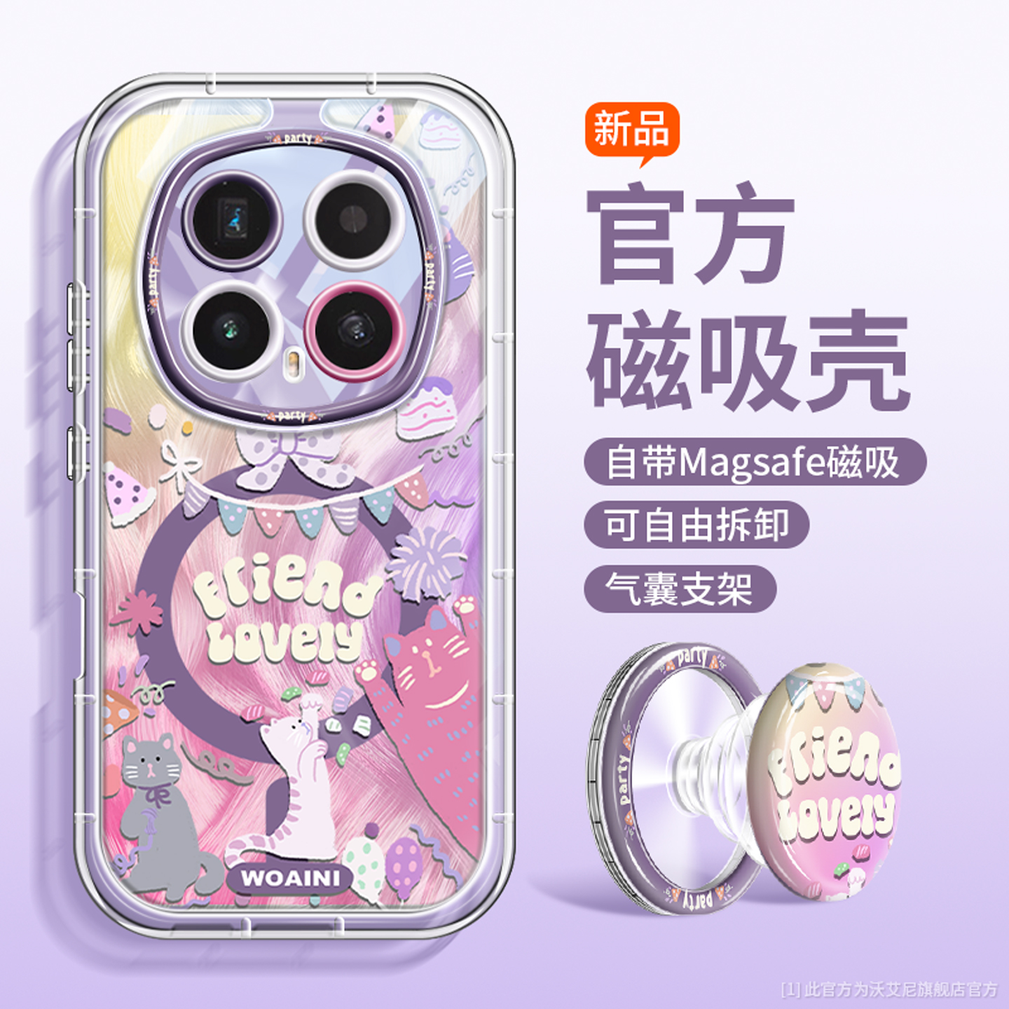 磁吸充电猫适用荣耀magic8手机壳