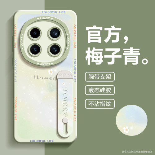 清新花朵适用荣耀magic7手机壳