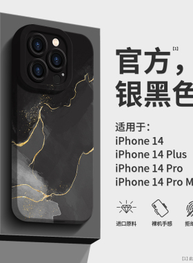 潮牌商务适用于苹果17Promax手机壳新款15银黑色iPhone13Pro液态硅胶12潮11个性简约16p男女款x情侣xr高级感