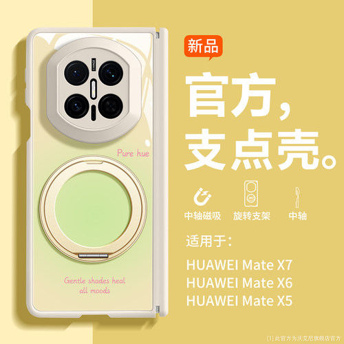 简约配色适用华为matex7手机壳女