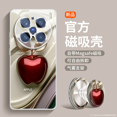 冰感玻璃磁吸手机壳适用vivox200