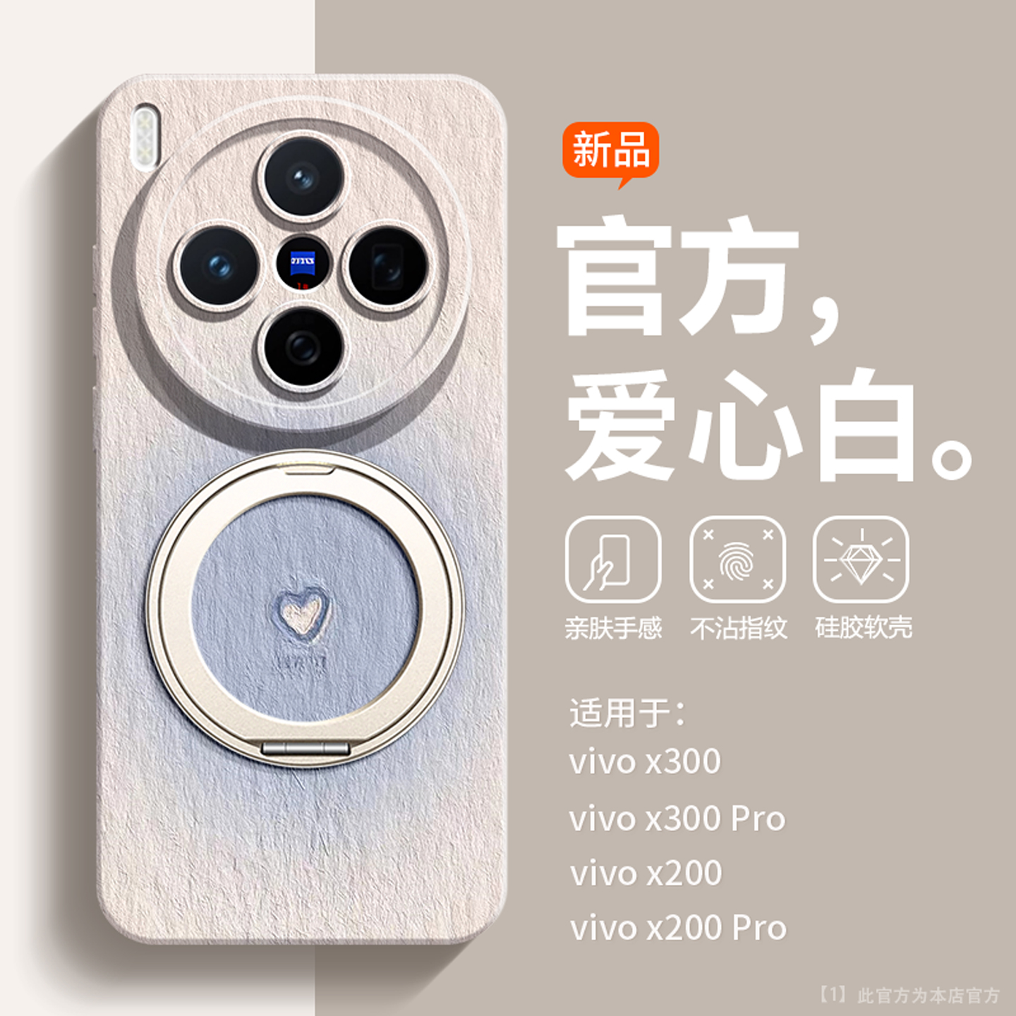 适用vivox300手机壳新款ins爱心