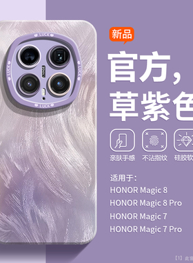新品带支架适用荣耀magic8手机壳高级感硅胶magic8pro时尚潮牌mg7Pro减震防摔6镜头保护套honor5全包腕带软壳
