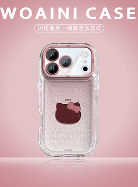 小羊皮适用iphone17pro手机壳新款简约苹果16ProMax全包硅胶透明15pm防摔亲肤高级感IP14猫咪可爱13P气囊保护