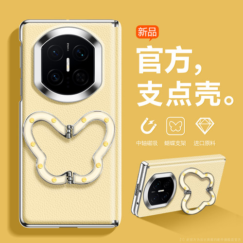 纯色轻奢适用华为Matex7手机壳女