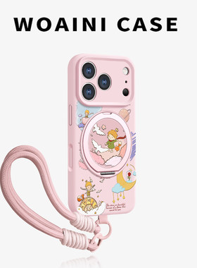 王子日记适用iphone17ProMax手机壳苹果16pro新款支架15带挂绳plus韩系11超火ip14液态硅胶13pm全包软糯12por