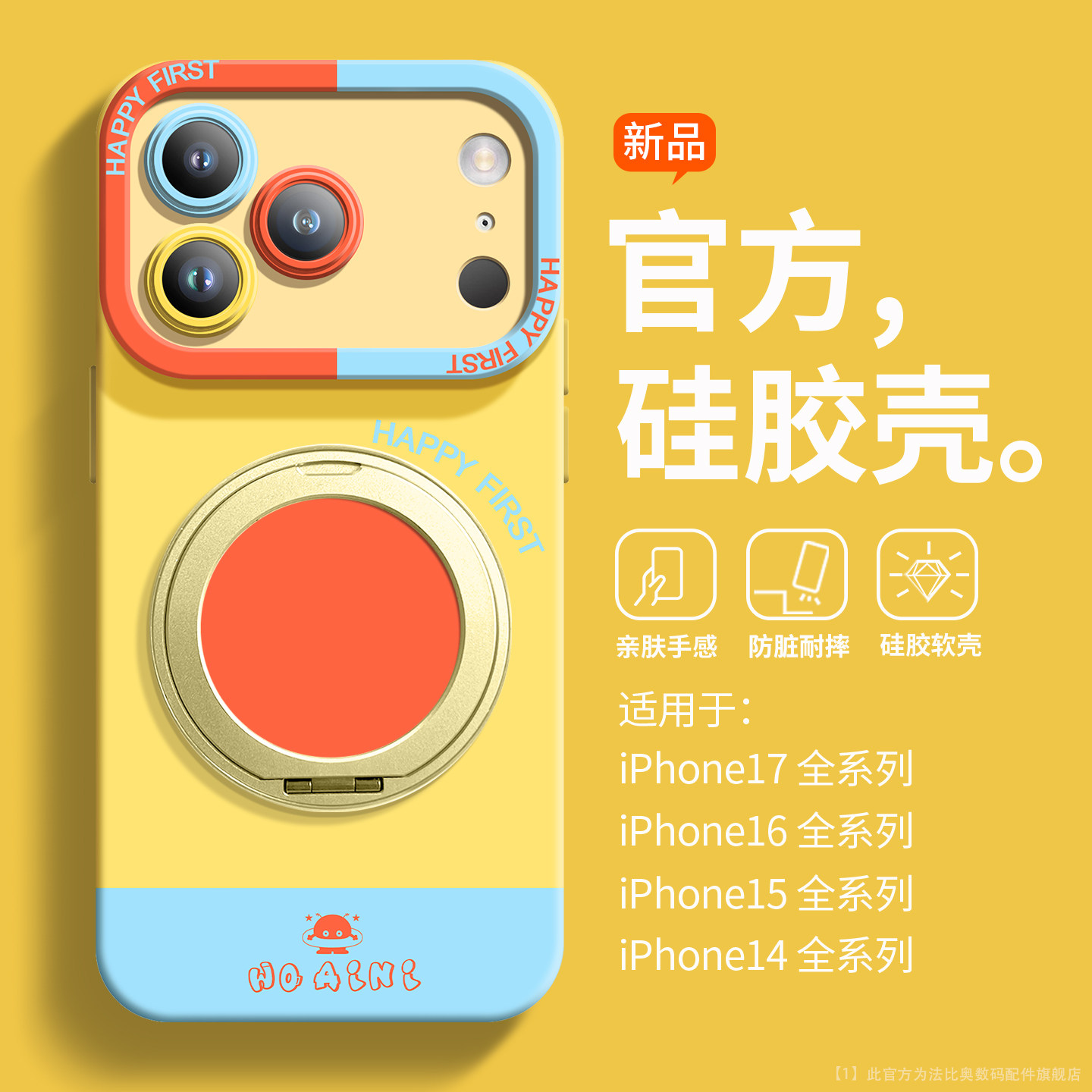 撞色彩绘适用于iPhone17手机壳