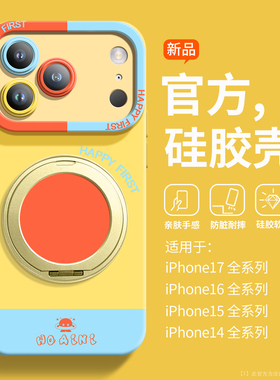 撞色彩绘适用iPhone17ProMax手机壳简约17pro硅胶苹果16plus超火15日韩14时尚13带挂绳12支架e高级11潮牌情侣