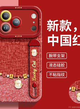 【招财猫】适用苹果17ProMax手机壳新款可爱iphone16pro全包硅胶12Pro腕带支架15plus时尚11防摔ip14保护套13