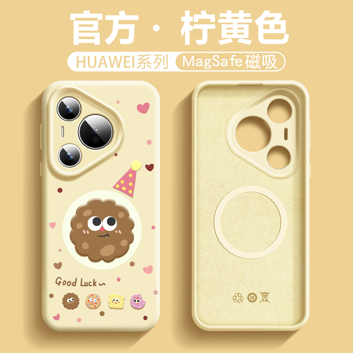 华为pura70液态硅胶磁吸手机壳