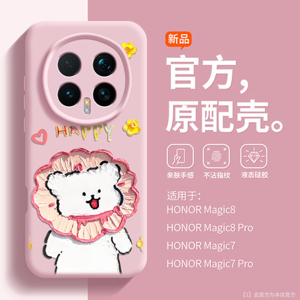 沃艾尼ins风线条小狗适用荣耀magic8手机壳Magic8pro耐摔时尚honor液态硅胶mg7全包情侣高档MG6/5植绒保护套