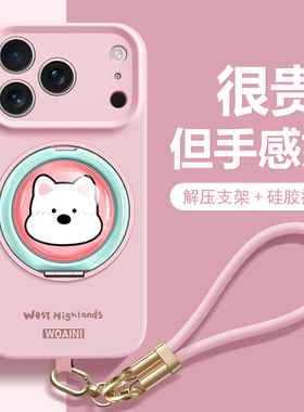 沃艾尼适用苹果17promax手机壳可爱多巴胺iPhone17新款液态硅胶16/17pro软套15POR超薄抗摔14/13iP带支架挂绳