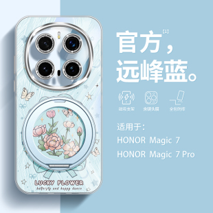 带镜头膜硅胶软壳honorMG7一体旋转支架magic7pro轻奢防摔 唯美ins风 沃艾尼适用荣耀magic7手机壳2025新款