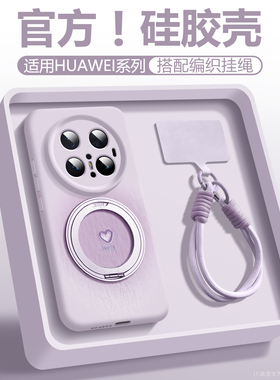 韵味风紫色适用华为mate80手机壳HUAWE新款2026防摔mate80pro+耐脏小众70小香风mt60液态镜头保护套MT70por女