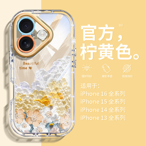 油画花朵羽纱苹果16手机壳