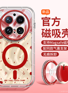 创意平安果适用vivoX300手机壳新款x200S磁吸带支架x100spro硅胶外壳ultra气囊保护Promini潮流红色x300pro女