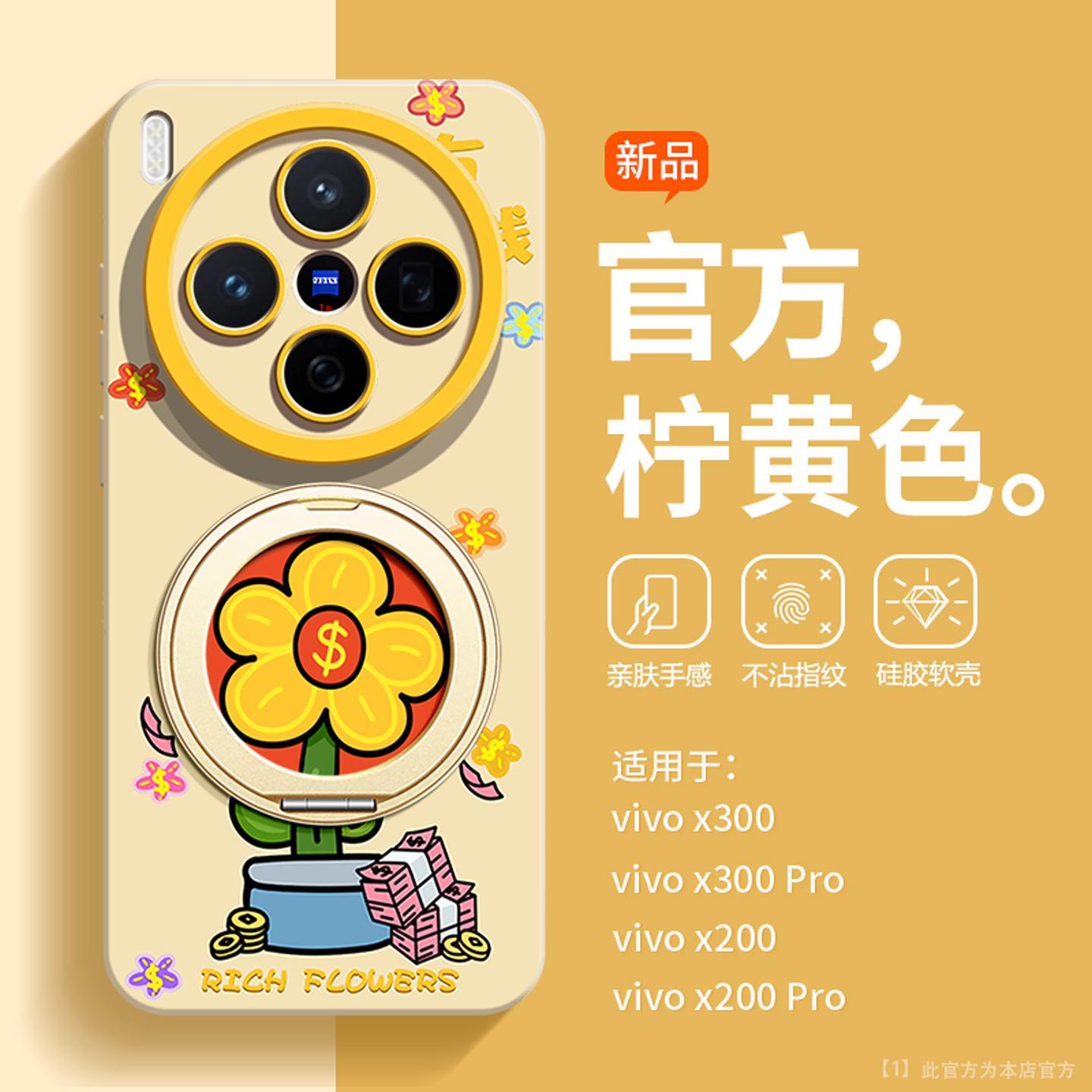 时尚有钱花适用于vivox300手机壳