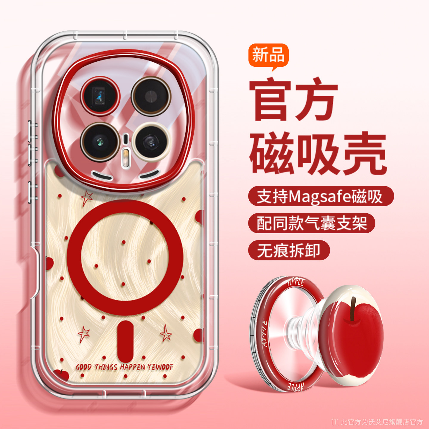 【圣诞限定】适用荣耀Magic8手机壳新款防摔magic7pro透明羽纱全包honor硅胶保护套女mg8Pro高颜值磁吸平安果,3C数码配件,手机保护套/壳,淘宝优惠券,粉丝福利购,淘宝优惠卷