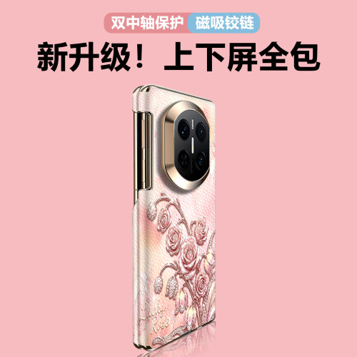 馥玫鎏香适用华为matex7手机壳女