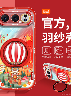 红色热气球适用荣耀500手机壳新款羽纱honor400pro防摔硅胶可爱300ultra气囊透明200Pro高端带支架100p时尚女