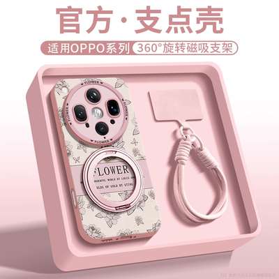findx8s+手机壳香风360支架
