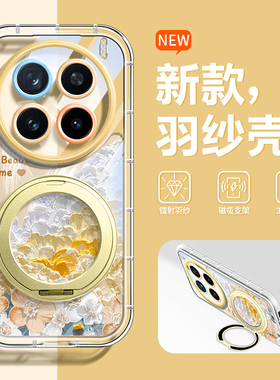 适用vivox200pro手机壳时尚360支架VIVOx200防摔羽纱x200s简约x200Promini全包新款高级感x100ultra原创x100s