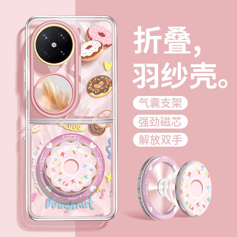 适用华为pocket2手机壳新款P50甜甜圈小米镜头保护荣耀全包OPPO防摔vivo亲肤三星带气囊支架novaflip折叠外壳