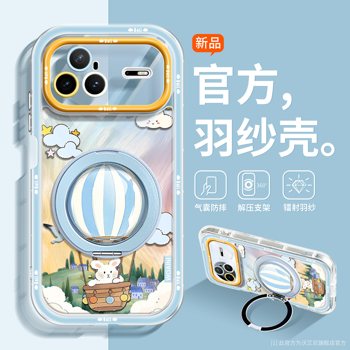 热气球2026新品适用华为Nova15pro手机壳镭射nova1