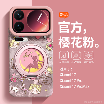 新款萌趣少女适用xiaomi17手机壳