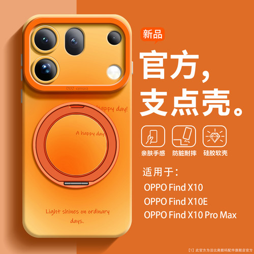 多巴胺色适用OPPOFindX10手机壳